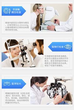 科學(xué)驗(yàn)光配鏡全指南守護(hù)清晰視界的五個(gè)關(guān)鍵步驟